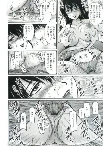 [Phantom] Tsuya Ane ~Onee-san no Micchaku Jugyou~ Fhentai - Page 141