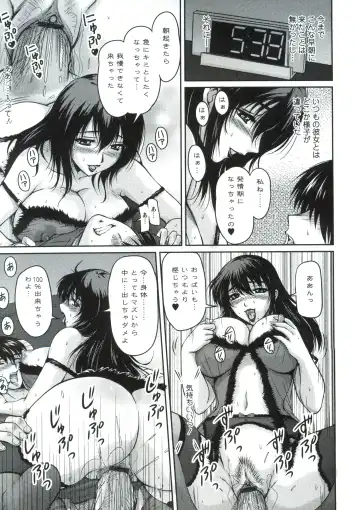 [Phantom] Tsuya Ane ~Onee-san no Micchaku Jugyou~ Fhentai - Page 146