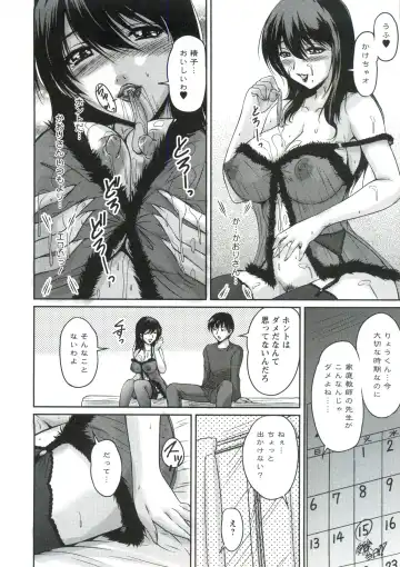 [Phantom] Tsuya Ane ~Onee-san no Micchaku Jugyou~ Fhentai - Page 149