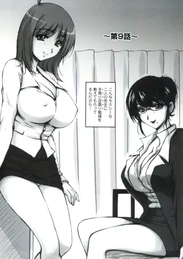 [Phantom] Tsuya Ane ~Onee-san no Micchaku Jugyou~ Fhentai - Page 165