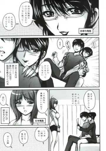 [Phantom] Tsuya Ane ~Onee-san no Micchaku Jugyou~ Fhentai - Page 166