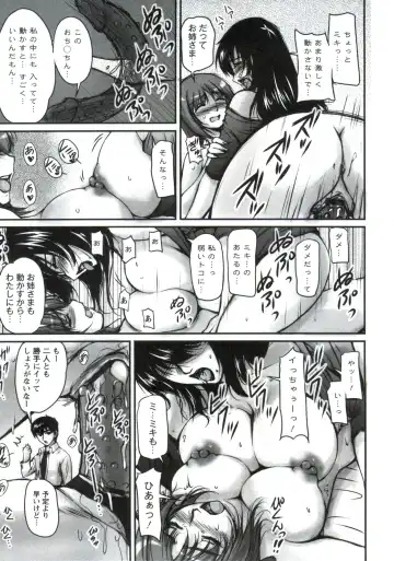 [Phantom] Tsuya Ane ~Onee-san no Micchaku Jugyou~ Fhentai - Page 178