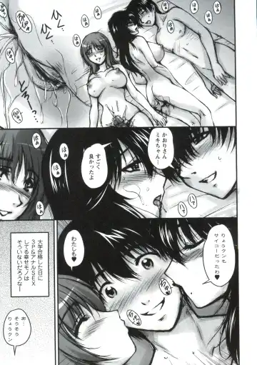 [Phantom] Tsuya Ane ~Onee-san no Micchaku Jugyou~ Fhentai - Page 182