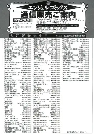 [Phantom] Tsuya Ane ~Onee-san no Micchaku Jugyou~ Fhentai - Page 186