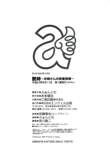 [Phantom] Tsuya Ane ~Onee-san no Micchaku Jugyou~ Fhentai - Page 187