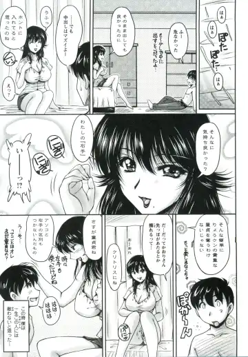 [Phantom] Tsuya Ane ~Onee-san no Micchaku Jugyou~ Fhentai - Page 22