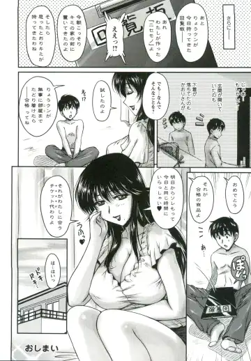 [Phantom] Tsuya Ane ~Onee-san no Micchaku Jugyou~ Fhentai - Page 23