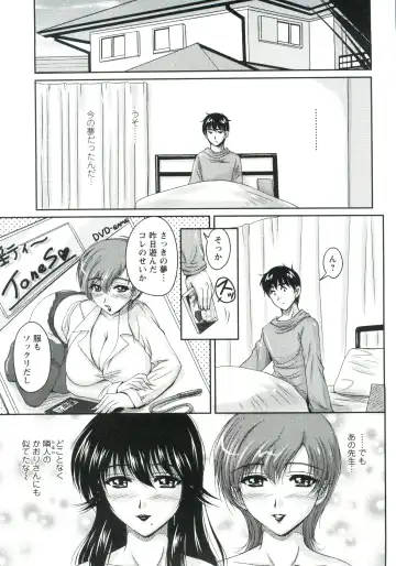 [Phantom] Tsuya Ane ~Onee-san no Micchaku Jugyou~ Fhentai - Page 48