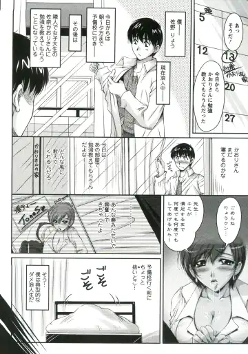 [Phantom] Tsuya Ane ~Onee-san no Micchaku Jugyou~ Fhentai - Page 49