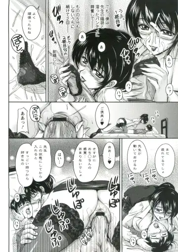 [Phantom] Tsuya Ane ~Onee-san no Micchaku Jugyou~ Fhentai - Page 59