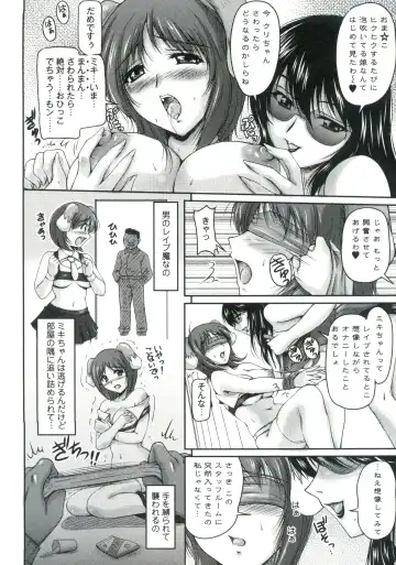 [Phantom] Tsuya Ane ~Onee-san no Micchaku Jugyou~ Fhentai - Page 77