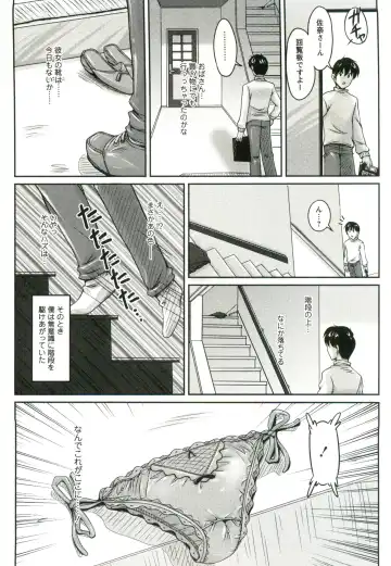 [Phantom] Tsuya Ane ~Onee-san no Micchaku Jugyou~ Fhentai - Page 9
