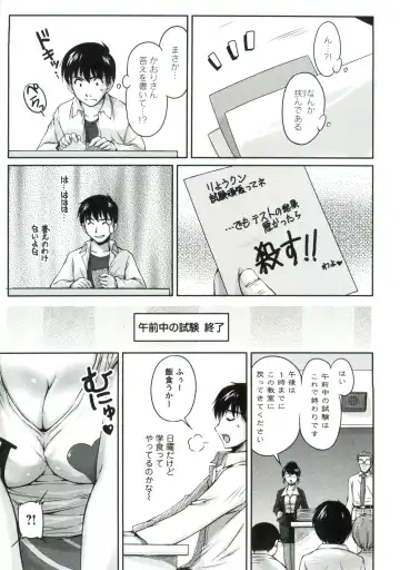 [Phantom] Tsuya Ane ~Onee-san no Micchaku Jugyou~ Fhentai - Page 90
