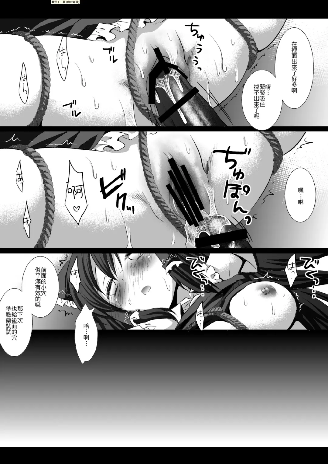 [Nagiyama] Touhou H Yon Fhentai - Page 13