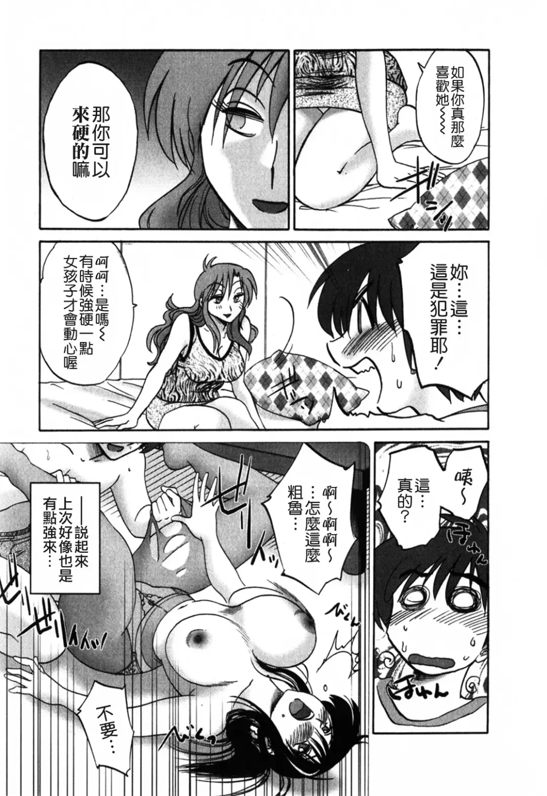 [Tsuyatsuya] Tonari no Tonari no Onee-san 1 Fhentai - Page 103