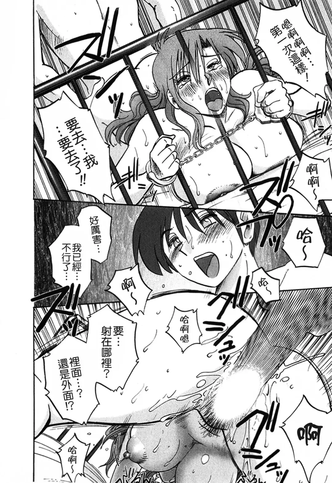 [Tsuyatsuya] Tonari no Tonari no Onee-san 1 Fhentai - Page 132