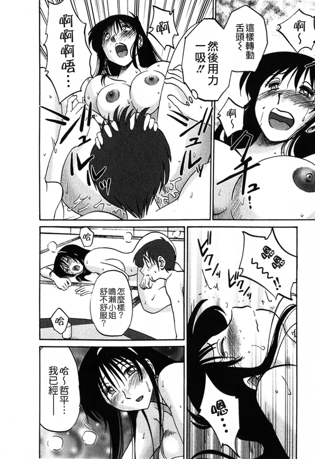 [Tsuyatsuya] Tonari no Tonari no Onee-san 1 Fhentai - Page 152