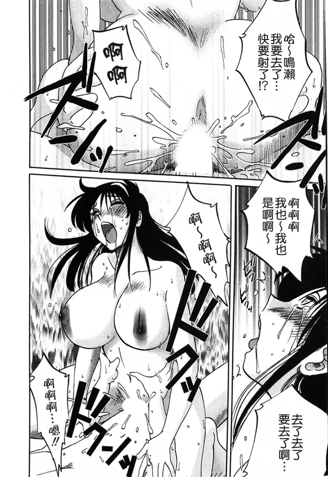 [Tsuyatsuya] Tonari no Tonari no Onee-san 1 Fhentai - Page 160