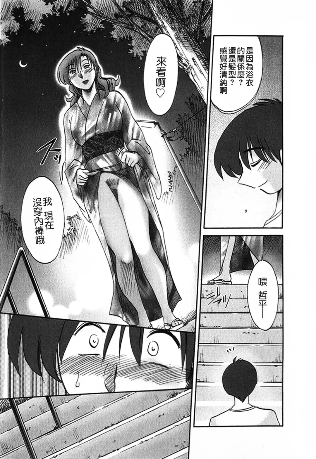 [Tsuyatsuya] Tonari no Tonari no Onee-san 1 Fhentai - Page 175