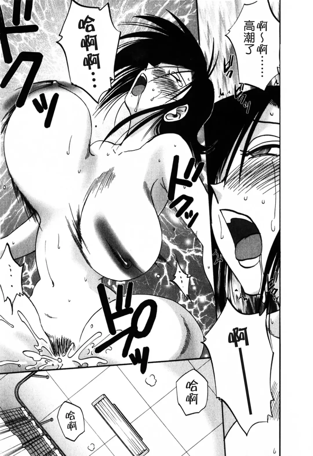 [Tsuyatsuya] Tonari no Tonari no Onee-san 1 Fhentai - Page 203