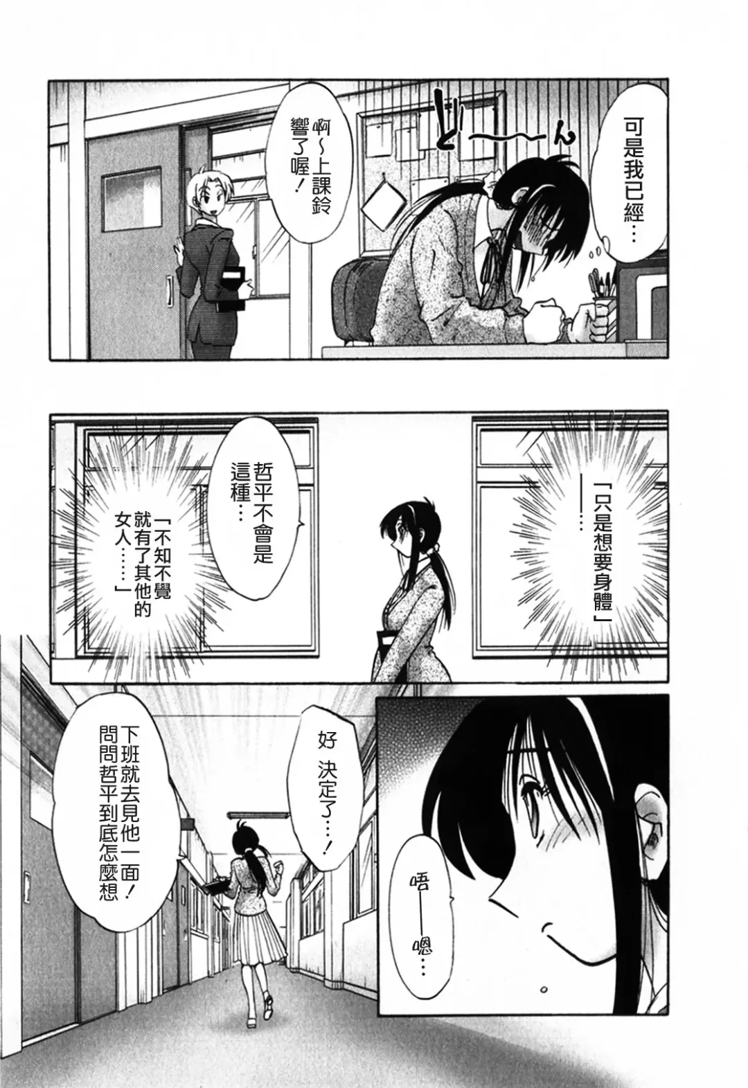 [Tsuyatsuya] Tonari no Tonari no Onee-san 1 Fhentai - Page 35