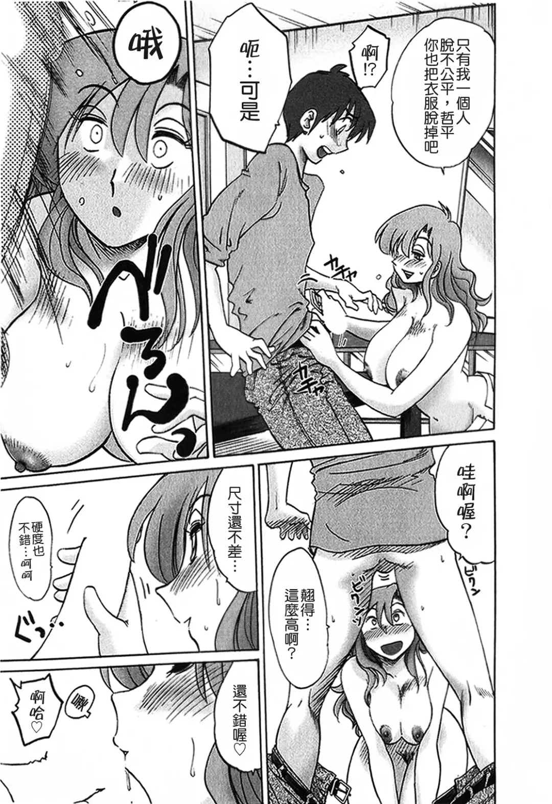 [Tsuyatsuya] Tonari no Tonari no Onee-san 1 Fhentai - Page 45