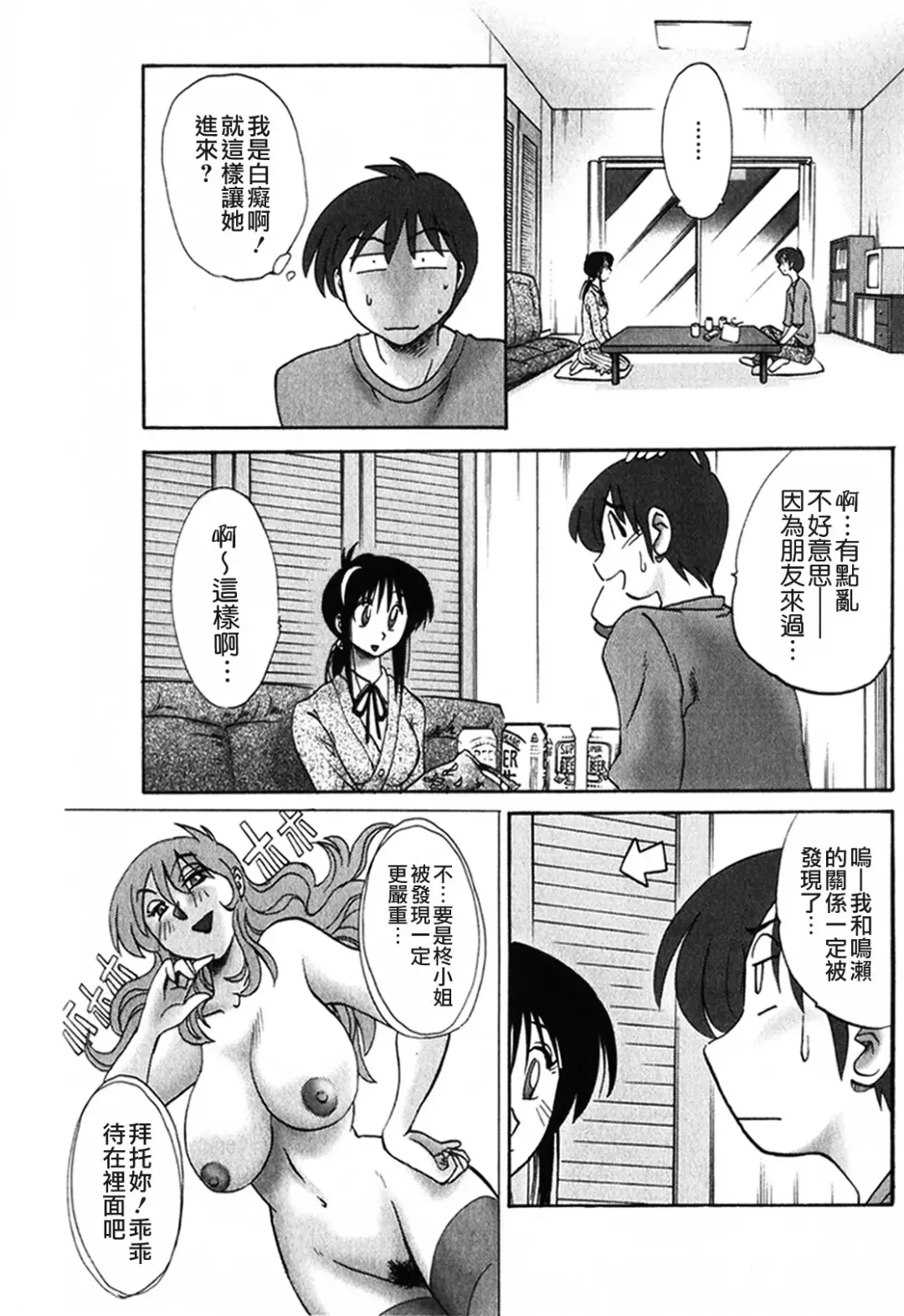 [Tsuyatsuya] Tonari no Tonari no Onee-san 1 Fhentai - Page 59