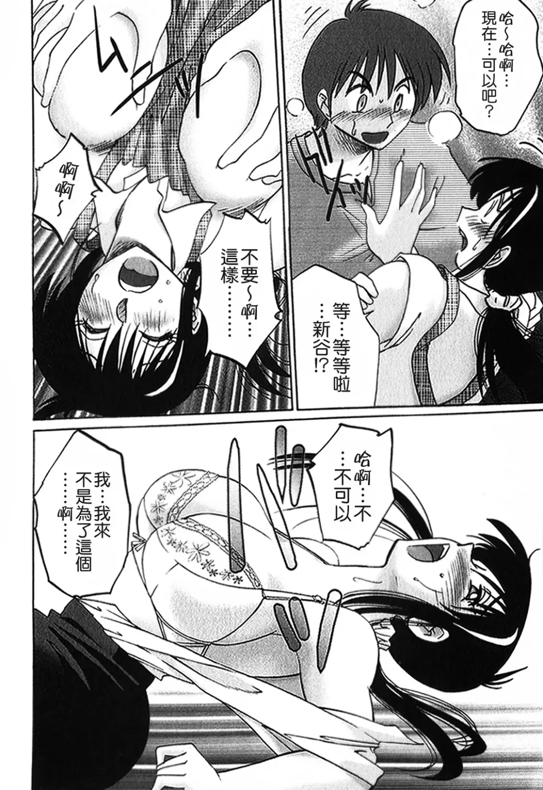 [Tsuyatsuya] Tonari no Tonari no Onee-san 1 Fhentai - Page 84