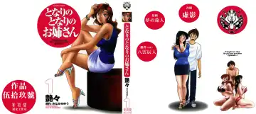 Read [Tsuyatsuya] Tonari no Tonari no Onee-san 1 - Fhentai