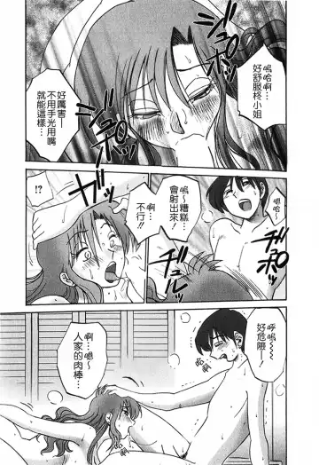 [Tsuyatsuya] Tonari no Tonari no Onee-san 1 Fhentai - Page 127