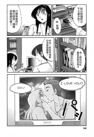 [Tsuyatsuya] Tonari no Tonari no Onee-san 1 Fhentai - Page 148