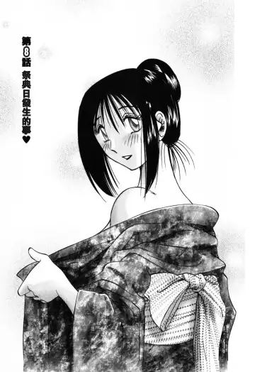 [Tsuyatsuya] Tonari no Tonari no Onee-san 1 Fhentai - Page 163