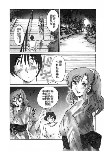 [Tsuyatsuya] Tonari no Tonari no Onee-san 1 Fhentai - Page 174