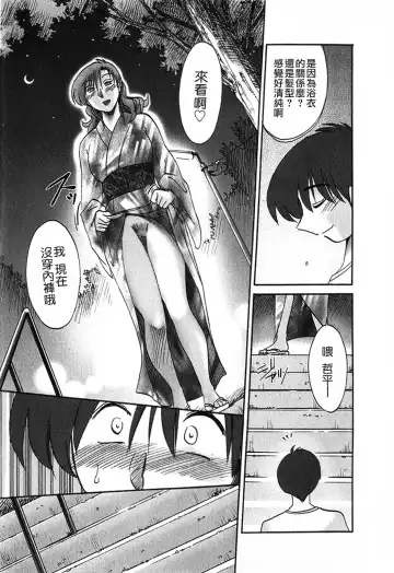 [Tsuyatsuya] Tonari no Tonari no Onee-san 1 Fhentai - Page 175