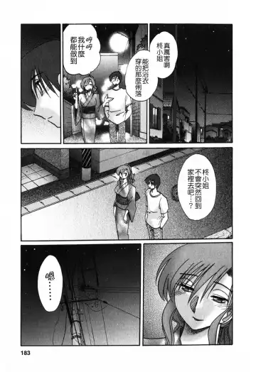 [Tsuyatsuya] Tonari no Tonari no Onee-san 1 Fhentai - Page 183