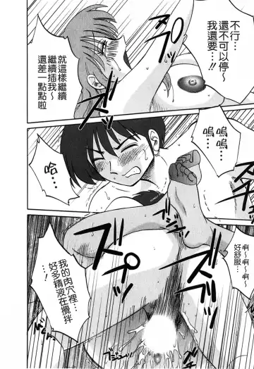 [Tsuyatsuya] Tonari no Tonari no Onee-san 1 Fhentai - Page 70