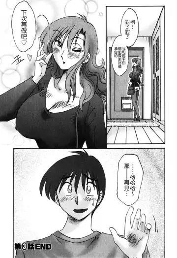 [Tsuyatsuya] Tonari no Tonari no Onee-san 1 Fhentai - Page 74