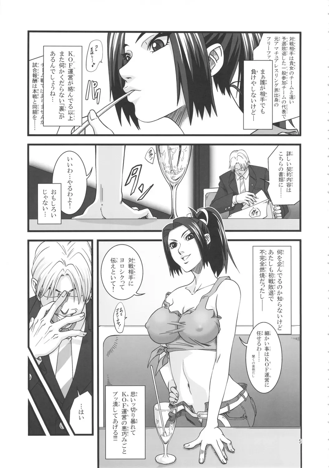[Ikumo Taisuke - Tonbo] Shiranui Muzan Fhentai - Page 4