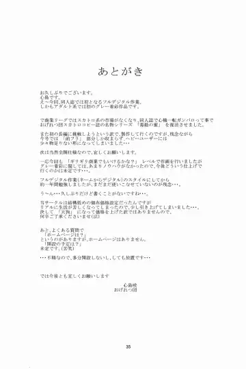 [Shinjima Saki] Hexagon 10 - Hexa Blast Fhentai - Page 36