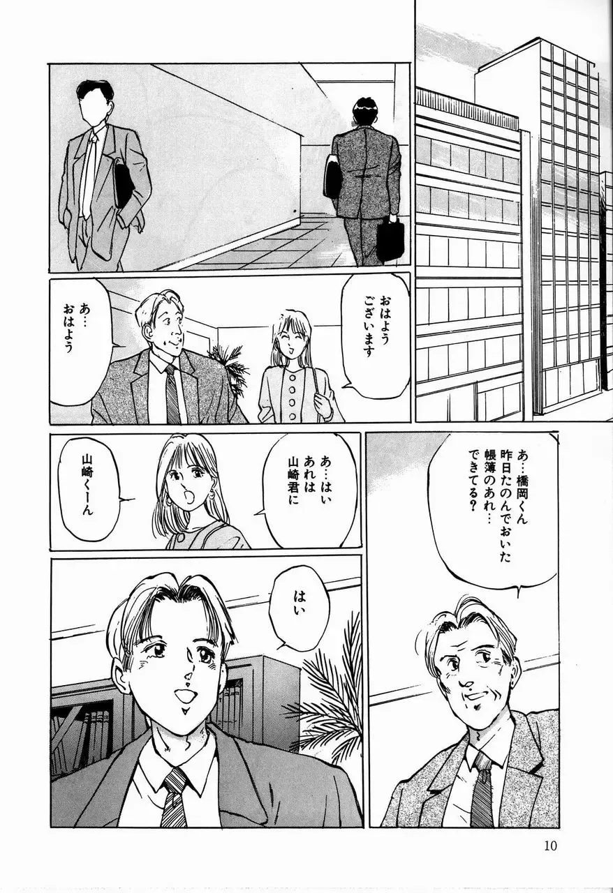 [Manno Rikyuu] Reika Fhentai - Page 12