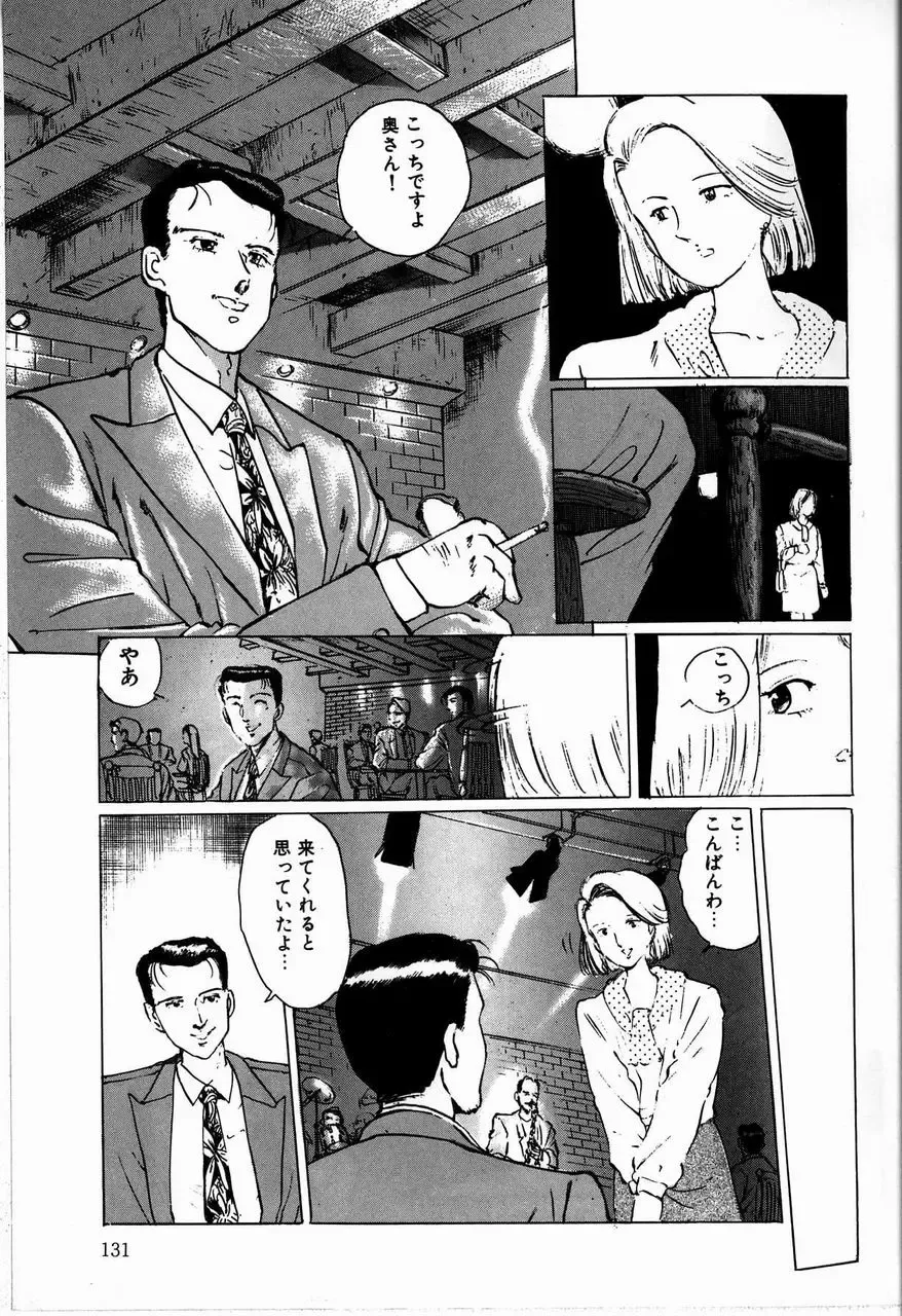 [Manno Rikyuu] Reika Fhentai - Page 133