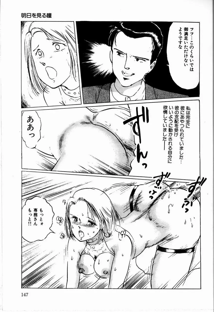 [Manno Rikyuu] Reika Fhentai - Page 149