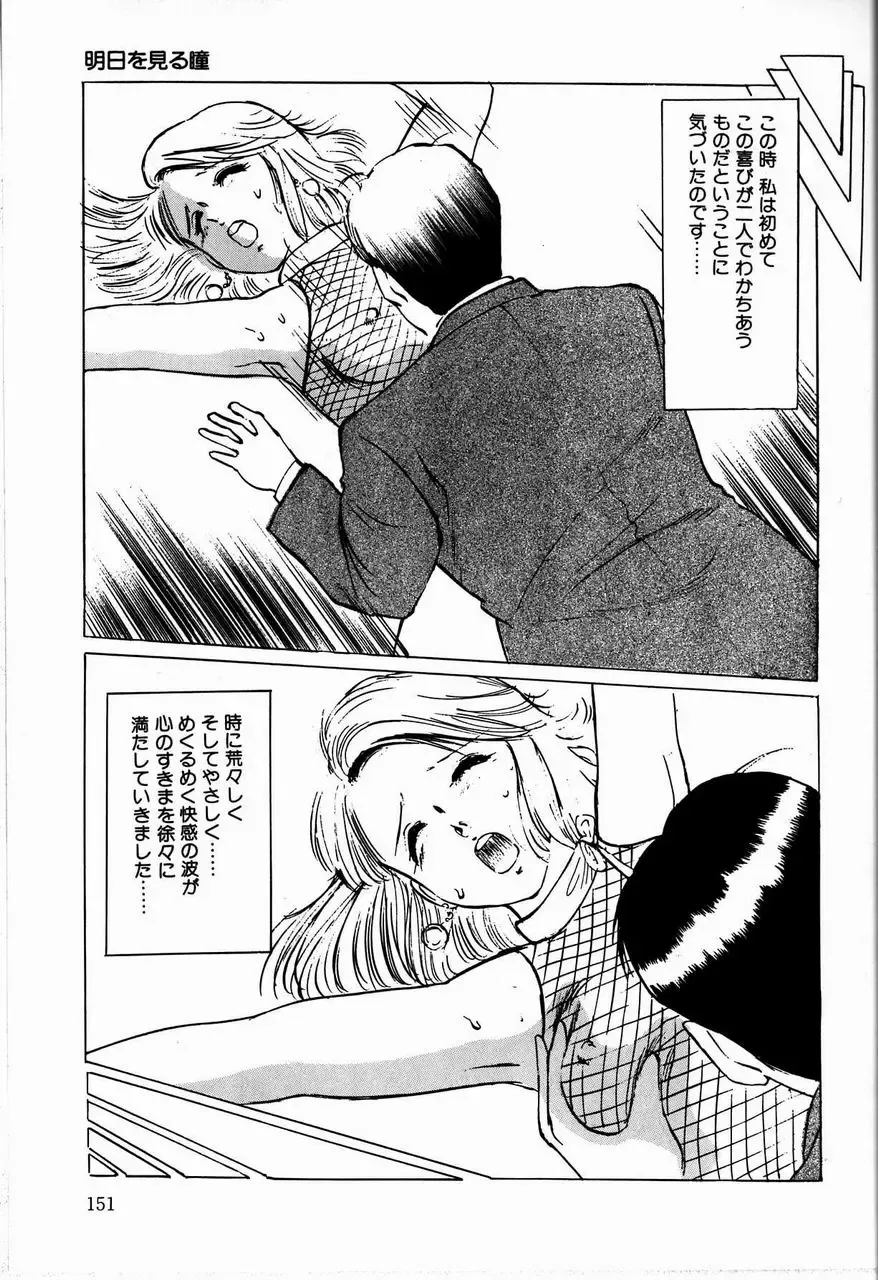 [Manno Rikyuu] Reika Fhentai - Page 153