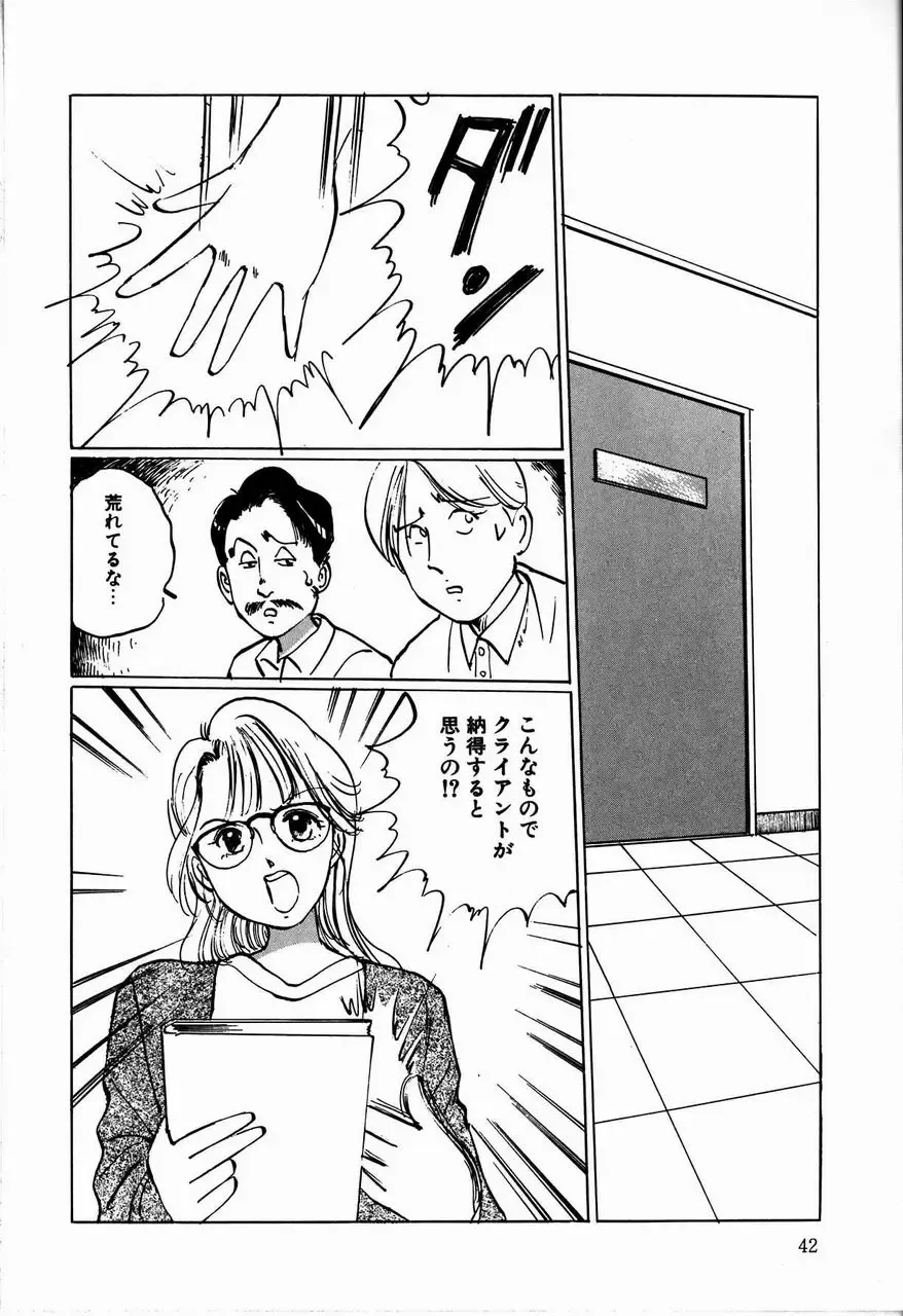 [Manno Rikyuu] Reika Fhentai - Page 44