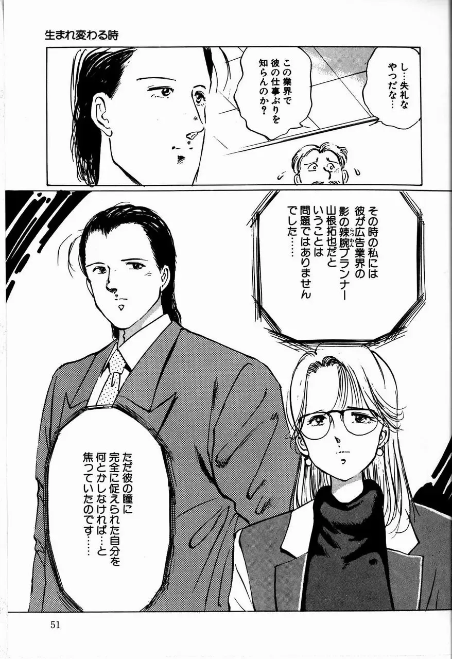 [Manno Rikyuu] Reika Fhentai - Page 53