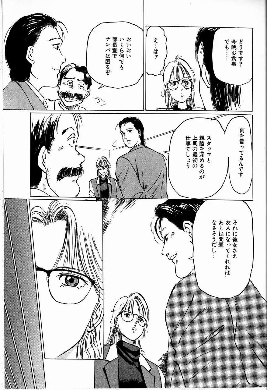 [Manno Rikyuu] Reika Fhentai - Page 55