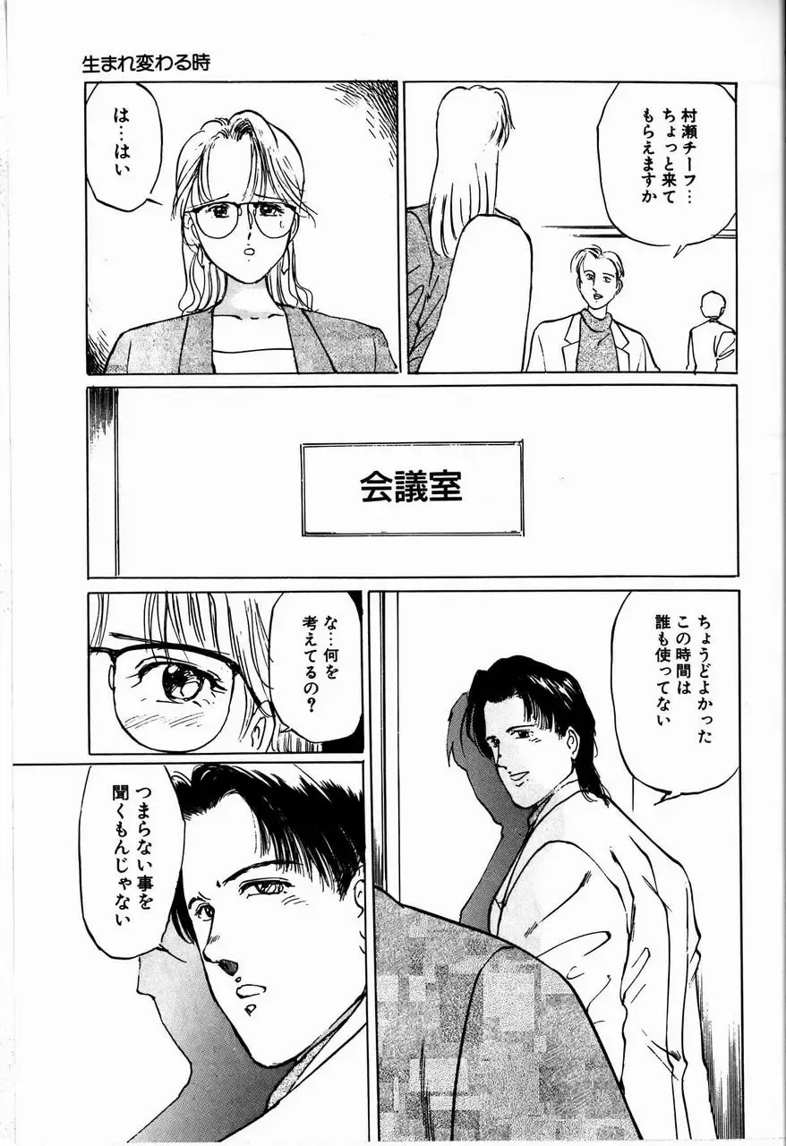 [Manno Rikyuu] Reika Fhentai - Page 69