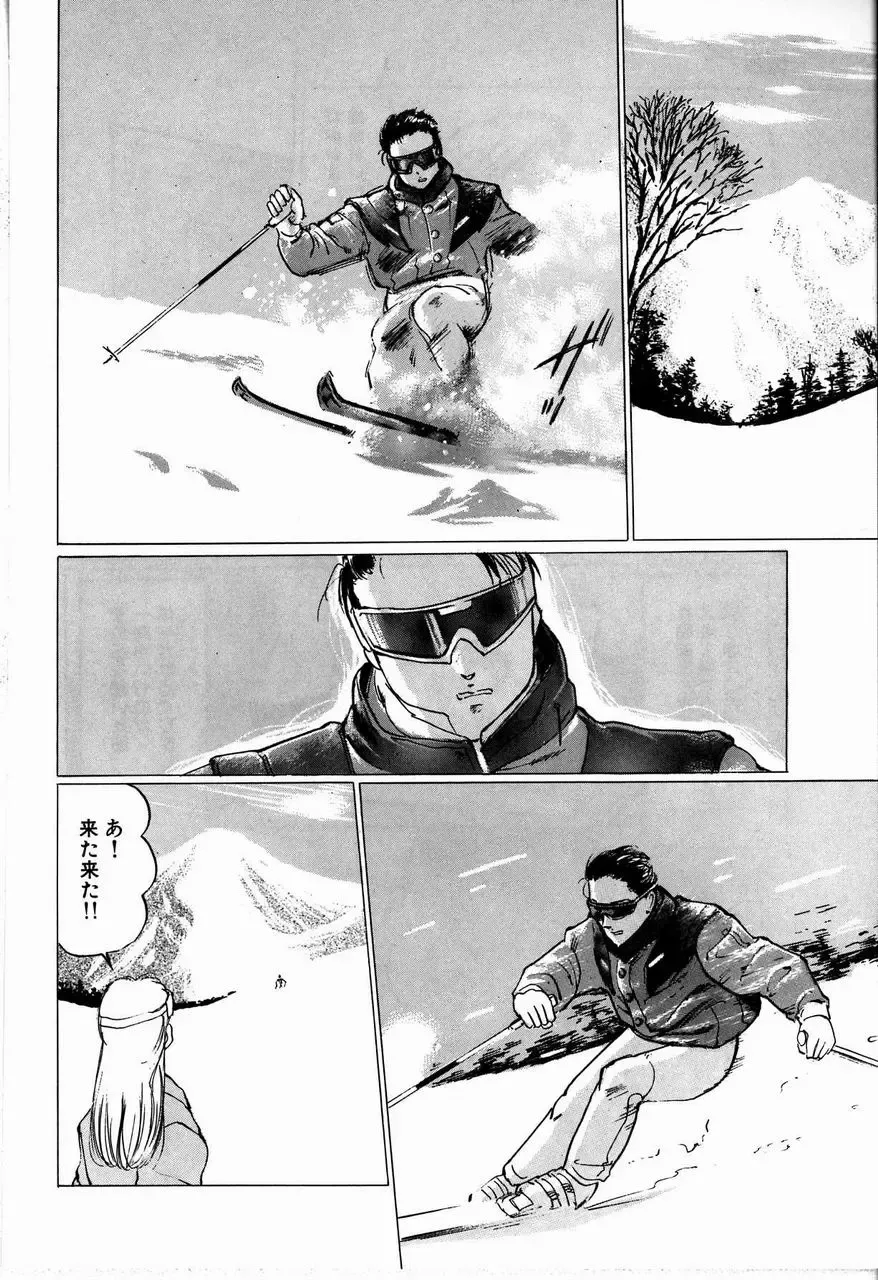 [Manno Rikyuu] Reika Fhentai - Page 92