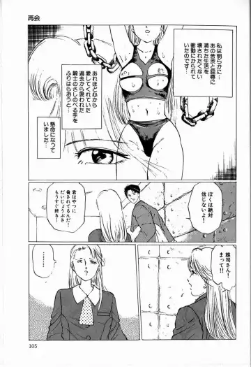 [Manno Rikyuu] Reika Fhentai - Page 107