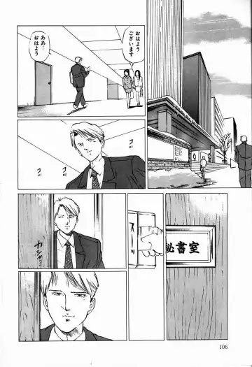 [Manno Rikyuu] Reika Fhentai - Page 108